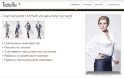 Tetelle. ������� ������