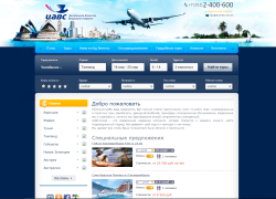 CAVS-travel. ������
