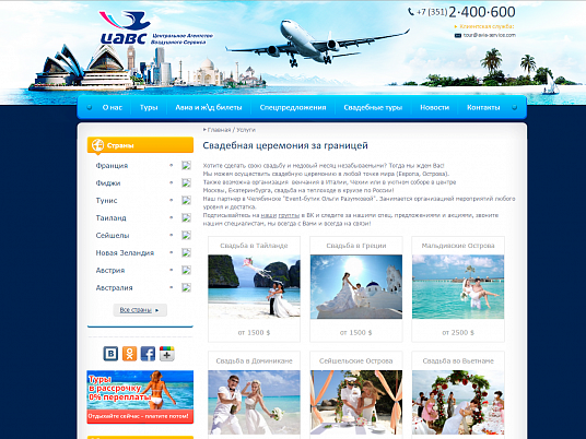 CAVS-travel. ������