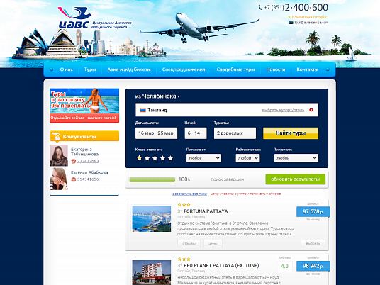 CAVS-travel. ������