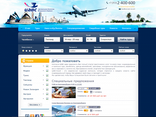 CAVS-travel. ������
